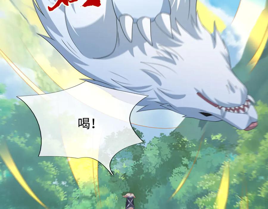 《一力破诸天万界》第114话 我要你陪葬 第65页