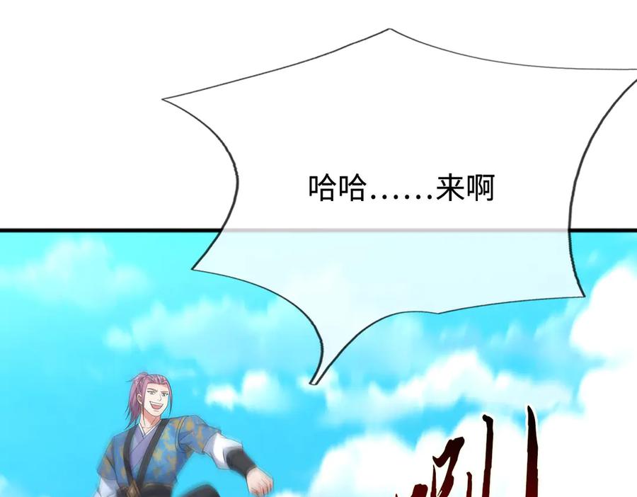 《一力破诸天万界》第114话 我要你陪葬 第51页