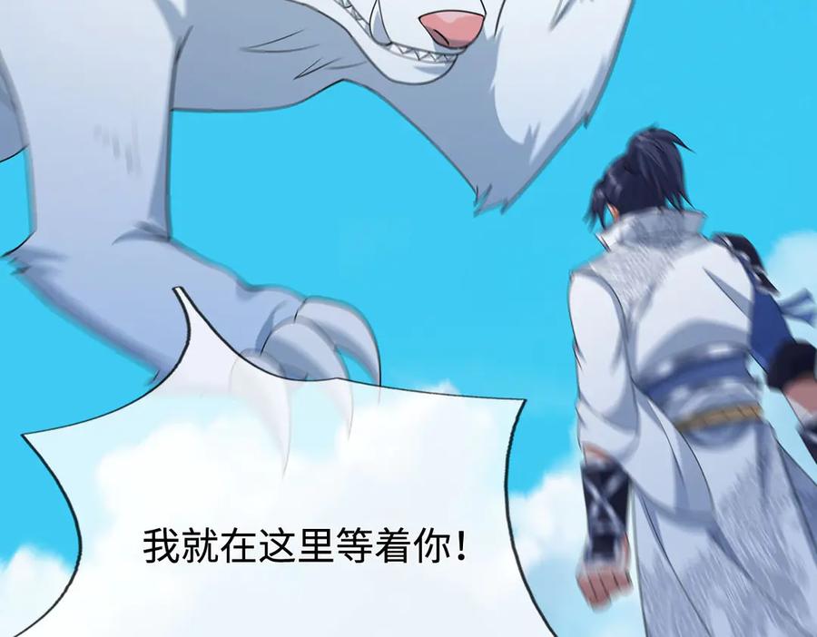 《一力破诸天万界》第114话 我要你陪葬 第53页
