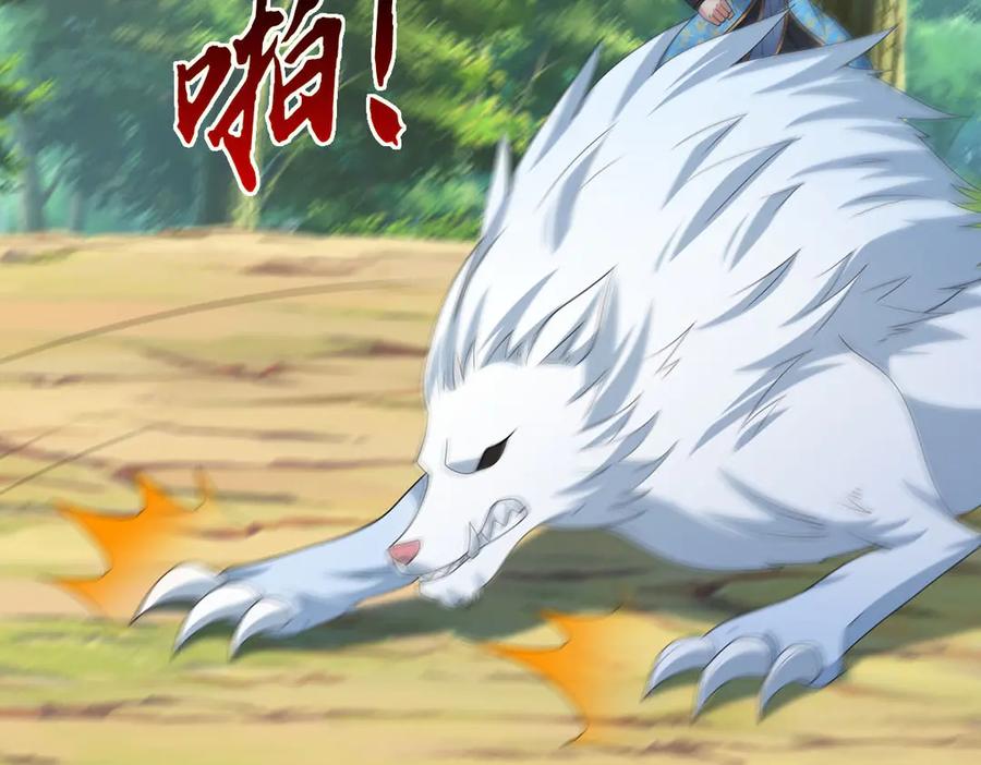 《一力破诸天万界》第114话 我要你陪葬 第69页