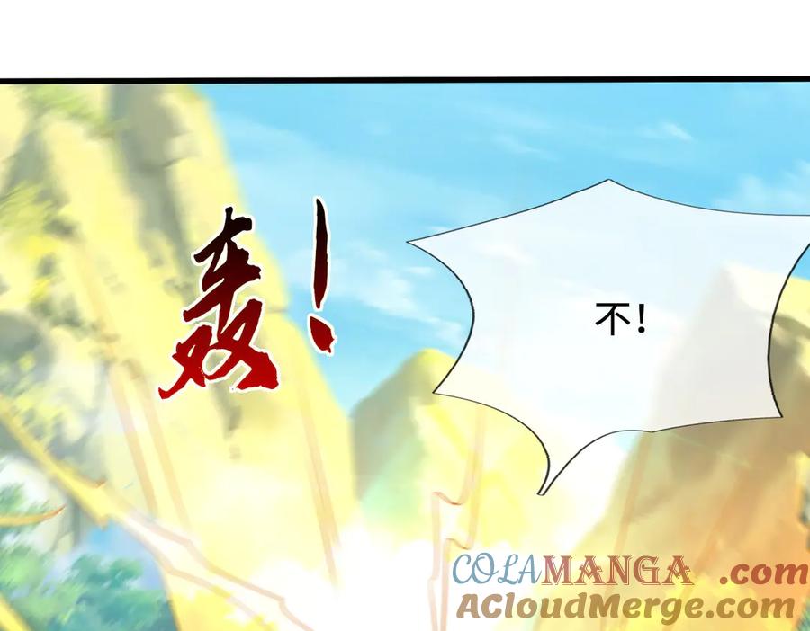 《一力破诸天万界》第114话 我要你陪葬 第88页