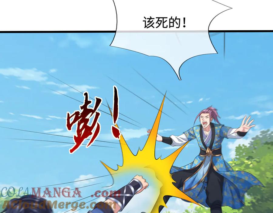 《一力破诸天万界》第114话 我要你陪葬 第82页