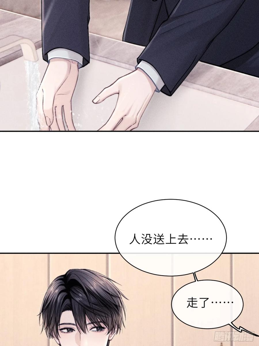 《奇洛李维斯回信》第9话 第24页