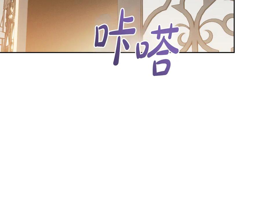 《这个婚绝对会成功》第30话 迂回战术 第195页