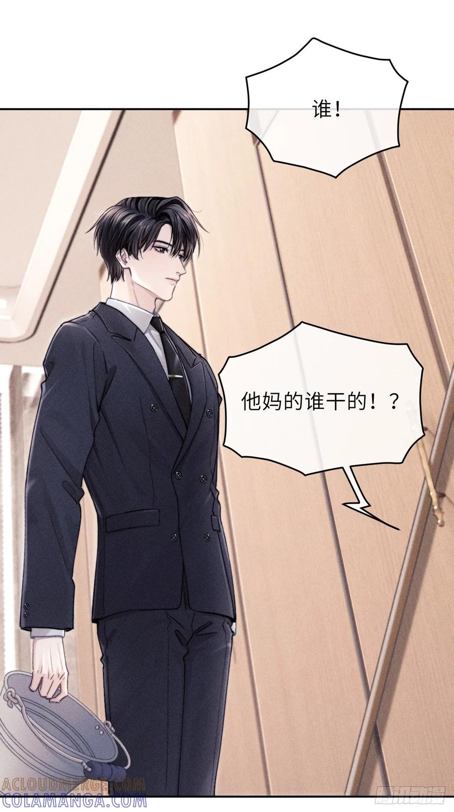 《奇洛李维斯回信》第9话 第33页