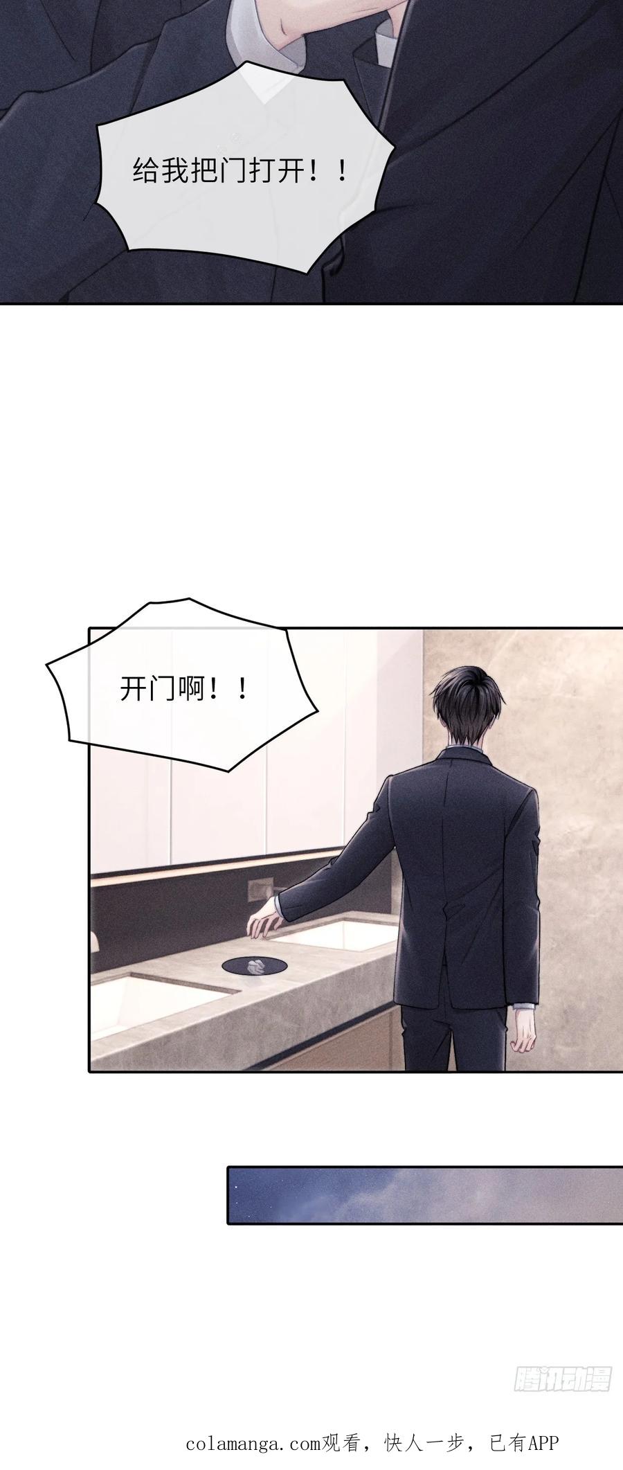 《奇洛李维斯回信》第9话 第42页