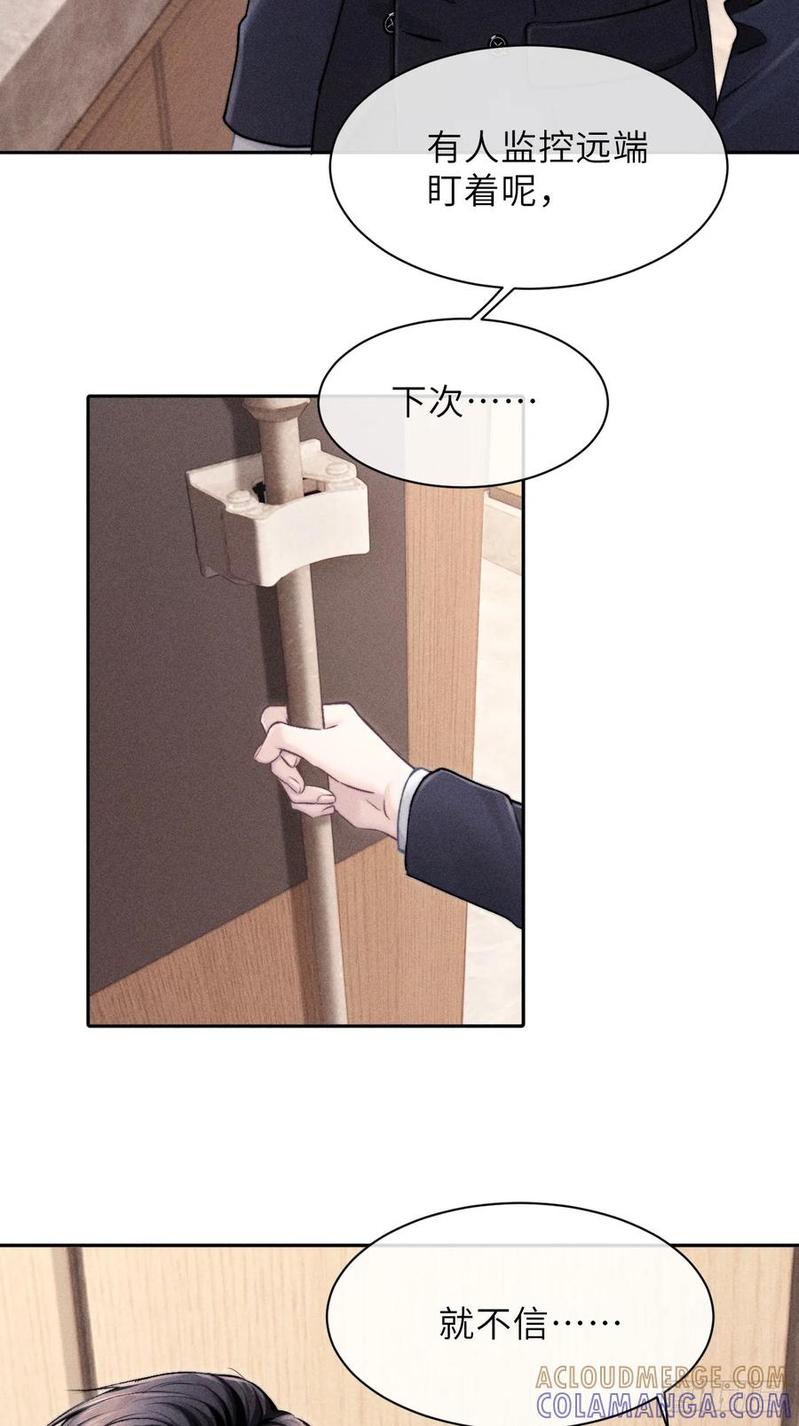 《奇洛李维斯回信》第9话 第29页