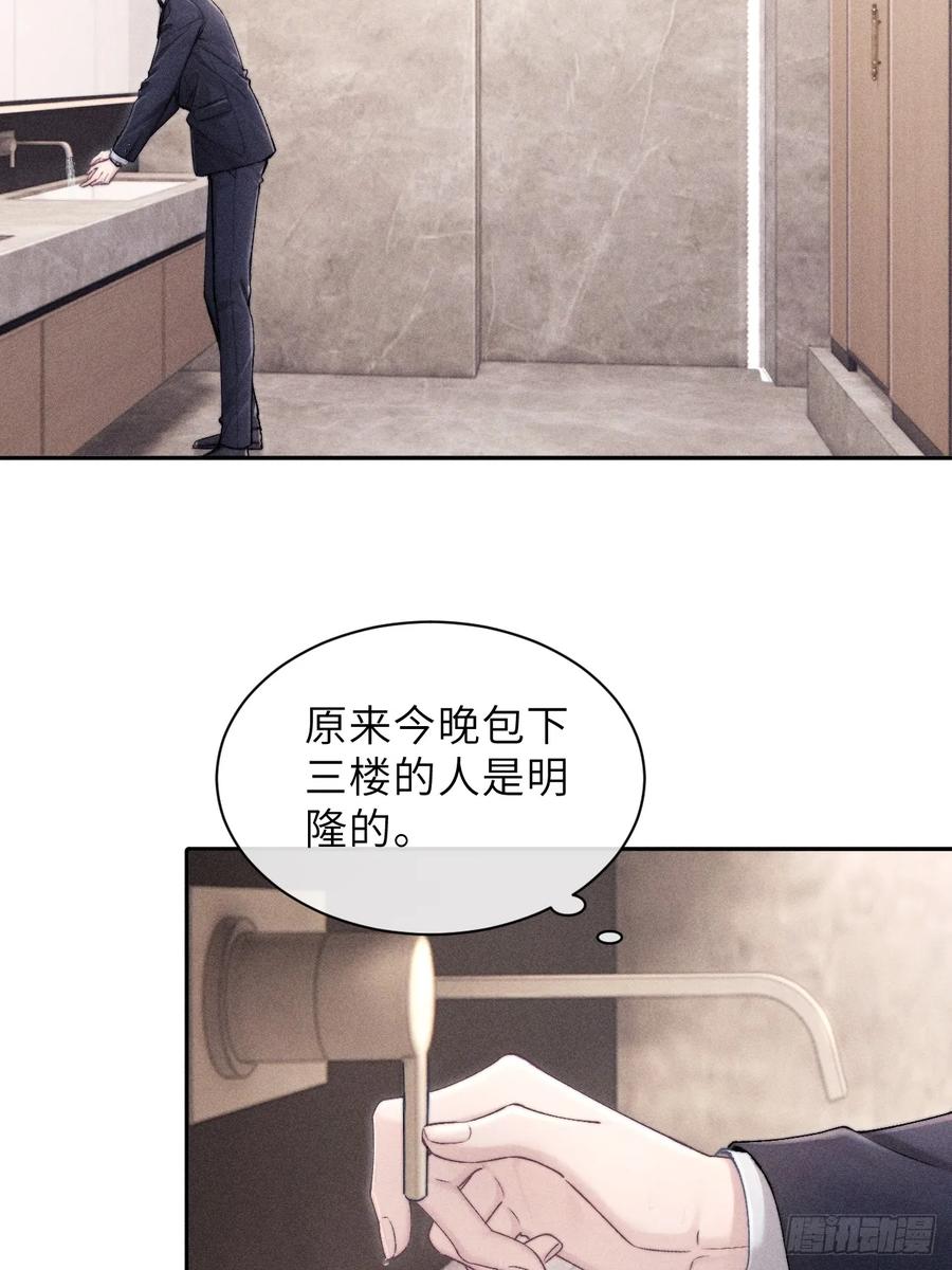 《奇洛李维斯回信》第9话 第26页