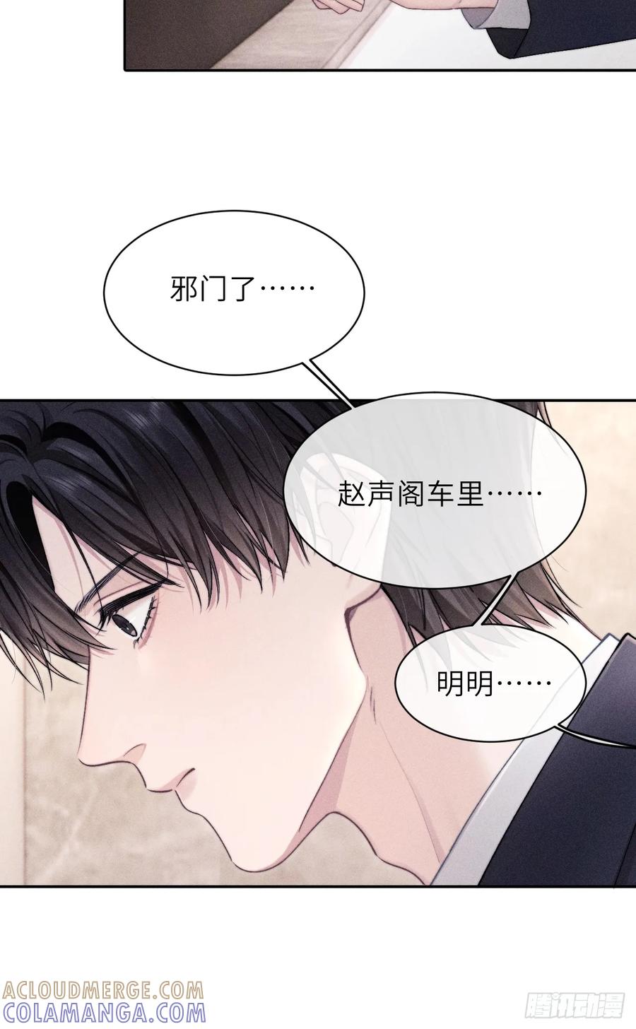 《奇洛李维斯回信》第9话 第27页