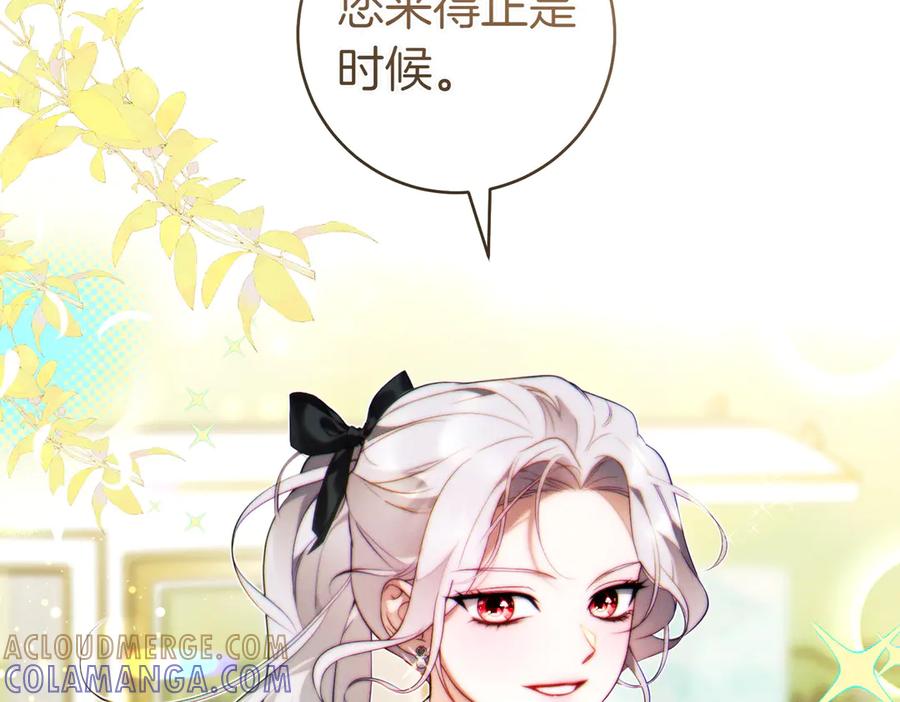 《这个婚绝对会成功》第30话 迂回战术 第197页