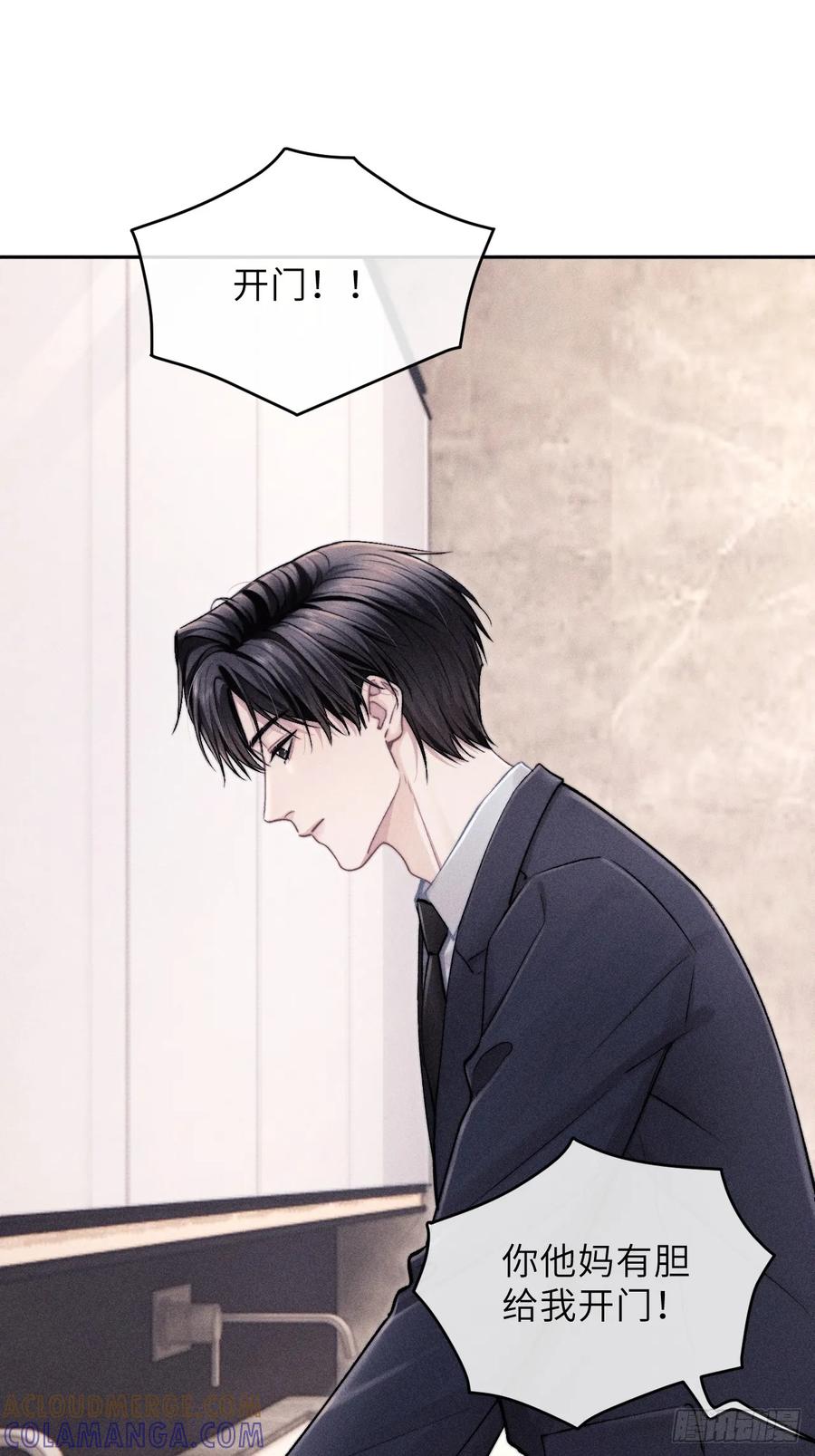 《奇洛李维斯回信》第9话 第39页