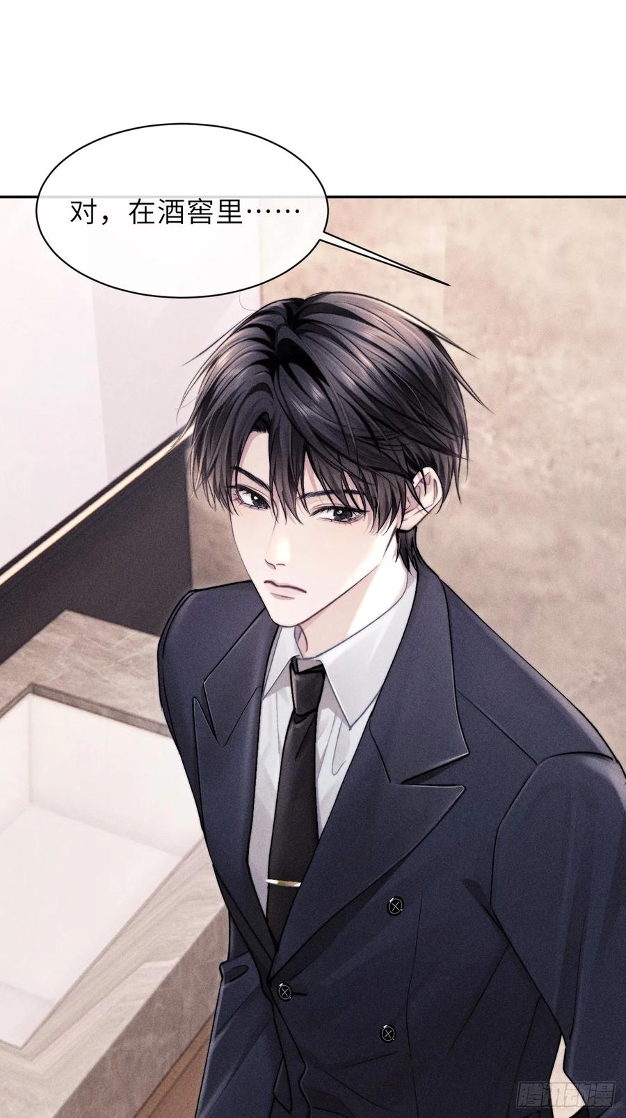 《奇洛李维斯回信》第9话 第28页