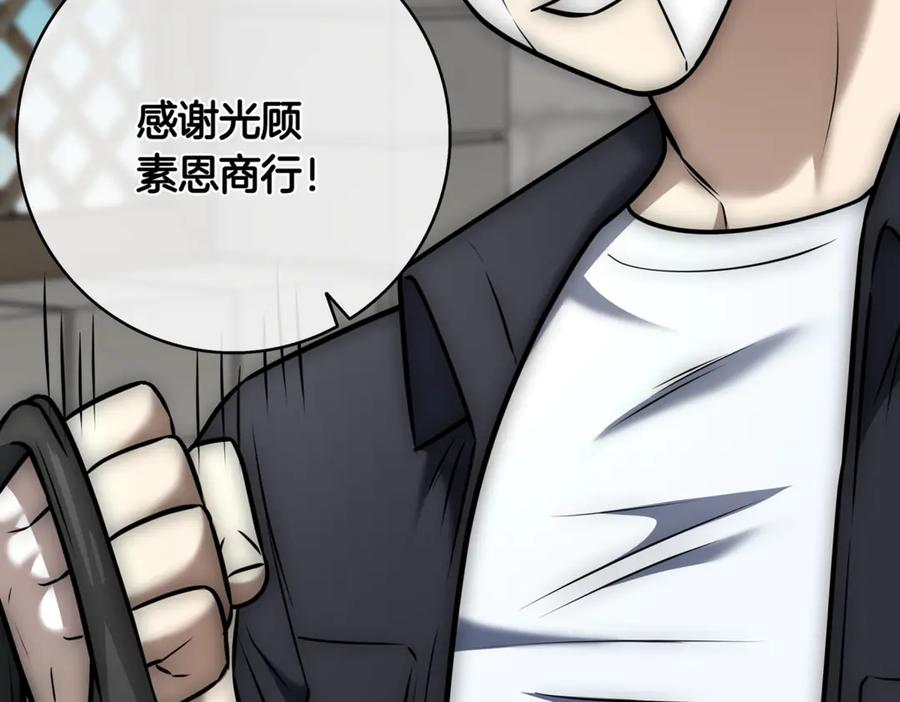 《一键三连后，我无敌了》第12话 学习神斗术 第304页