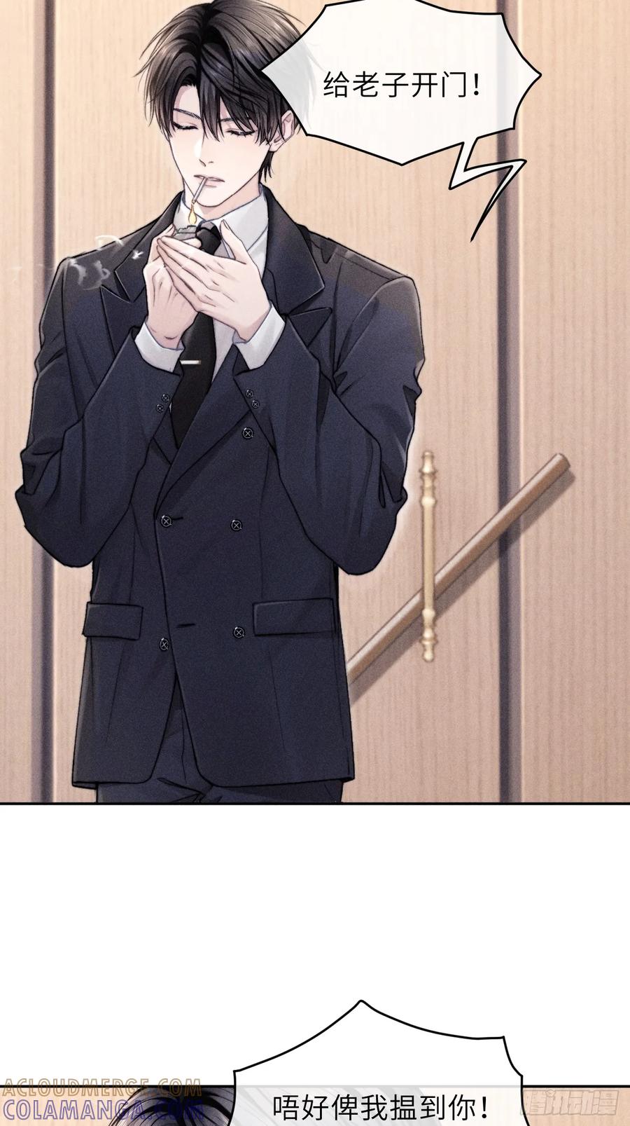 《奇洛李维斯回信》第9话 第35页