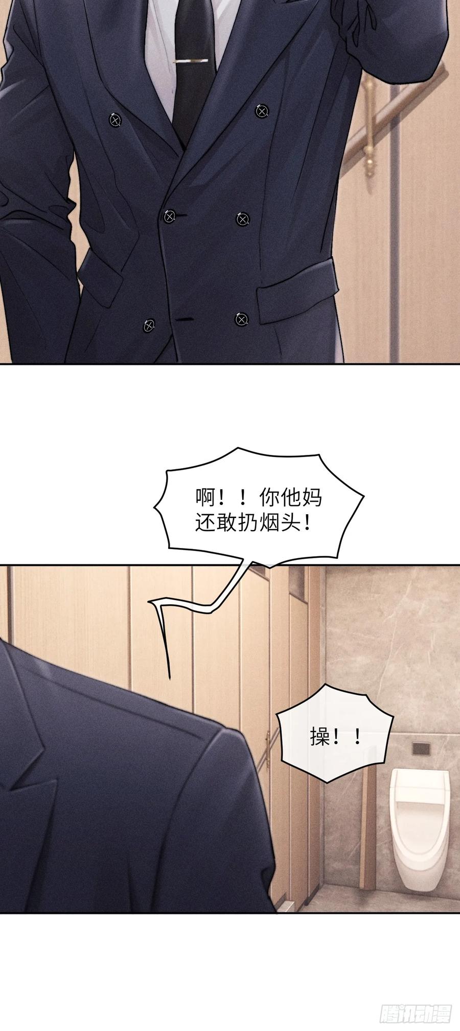 《奇洛李维斯回信》第9话 第38页
