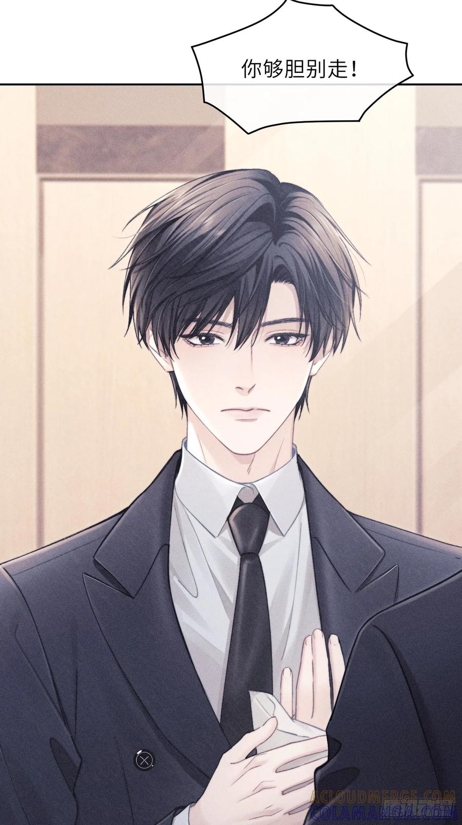 《奇洛李维斯回信》第9话 第41页