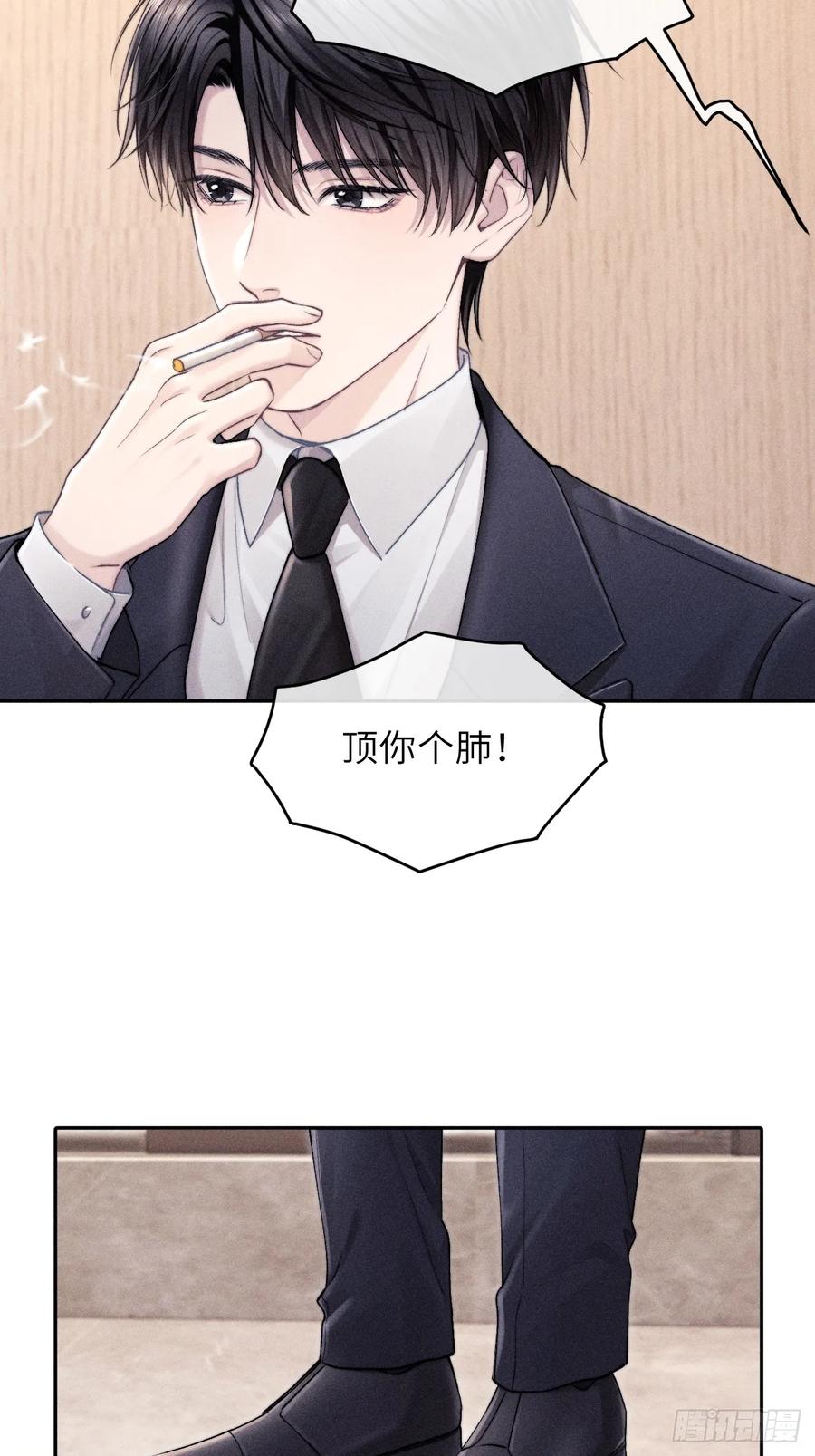 《奇洛李维斯回信》第9话 第36页