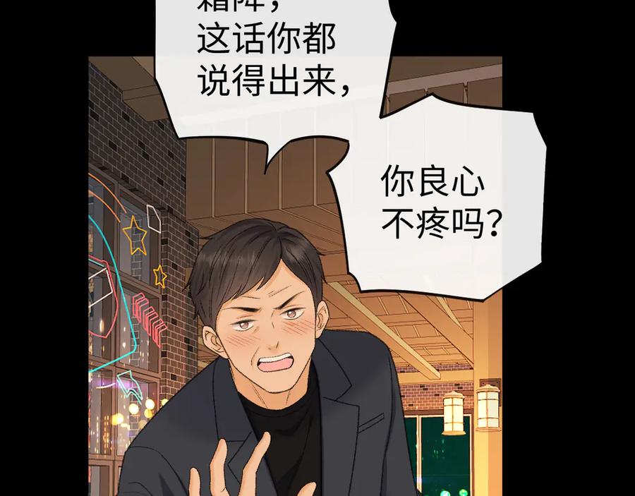 难哄 110 舅舅？ 第91页