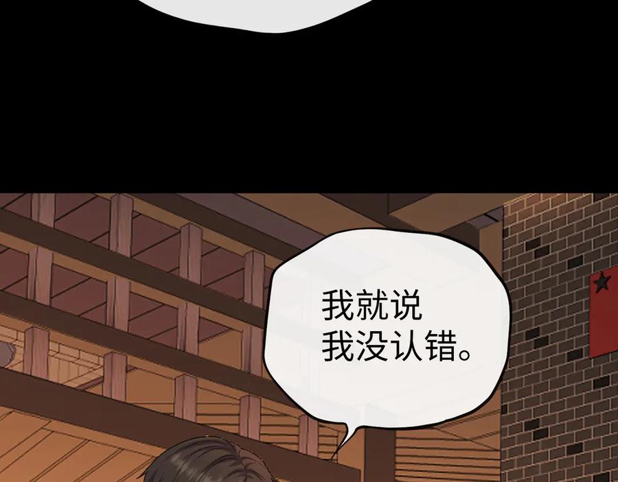 难哄 110 舅舅？ 第59页