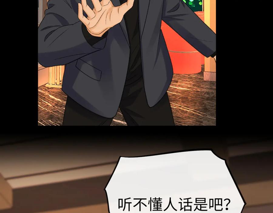 难哄 110 舅舅？ 第92页