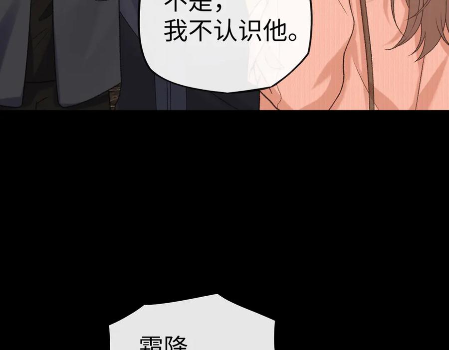 难哄 110 舅舅？ 第90页