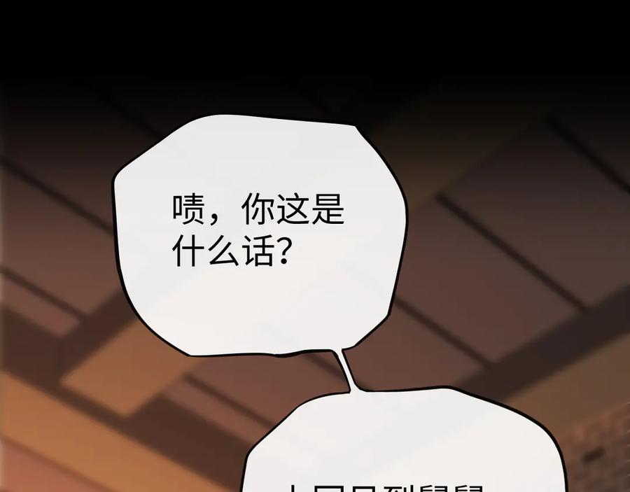 难哄 110 舅舅？ 第67页