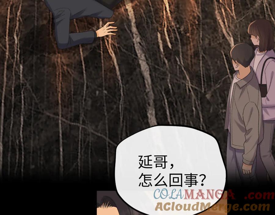 难哄 110 舅舅？ 第101页