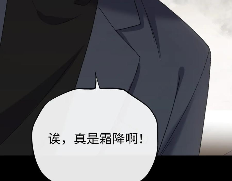 难哄 110 舅舅？ 第58页