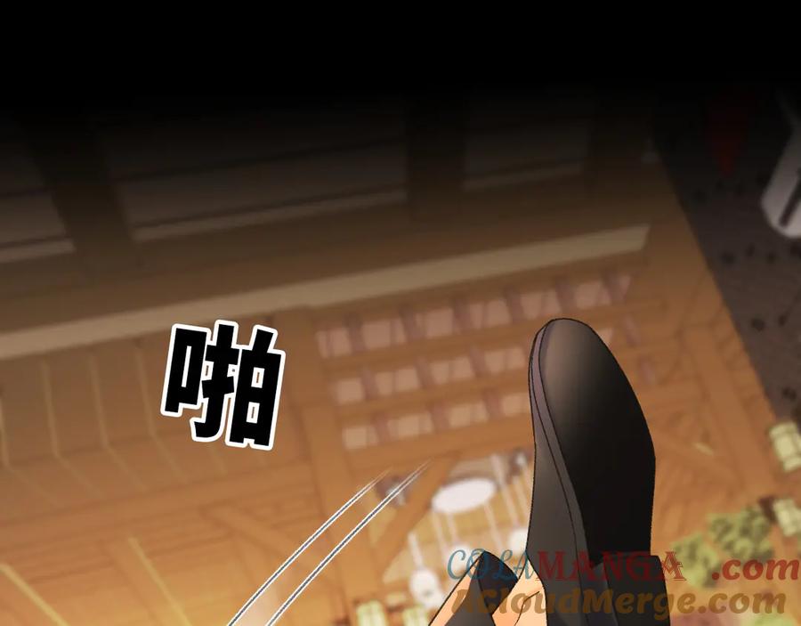 难哄 110 舅舅？ 第97页