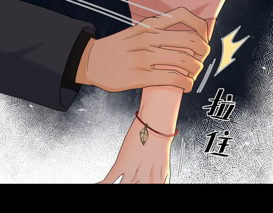 难哄 110 舅舅？ 第52页