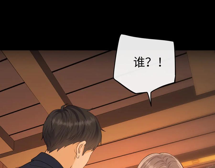 难哄 110 舅舅？ 第54页