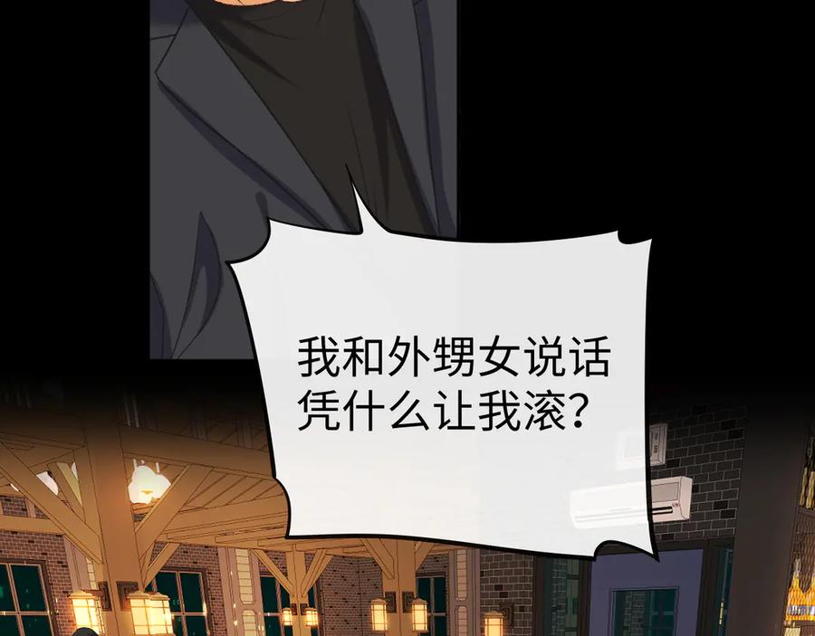 难哄 110 舅舅？ 第107页