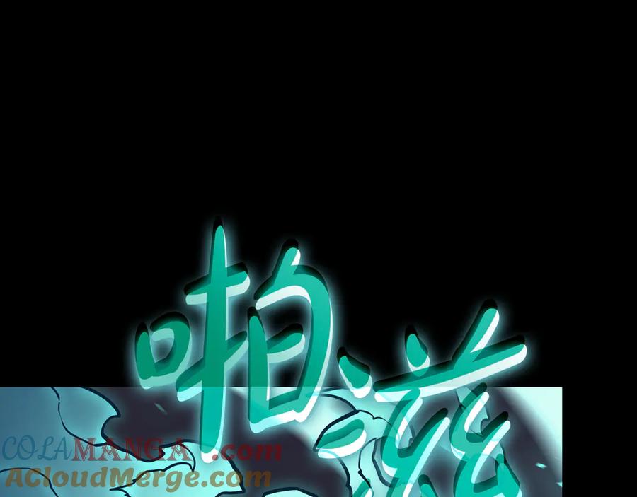 《灾难级英雄归来》第121话 她喜欢你 第25页
