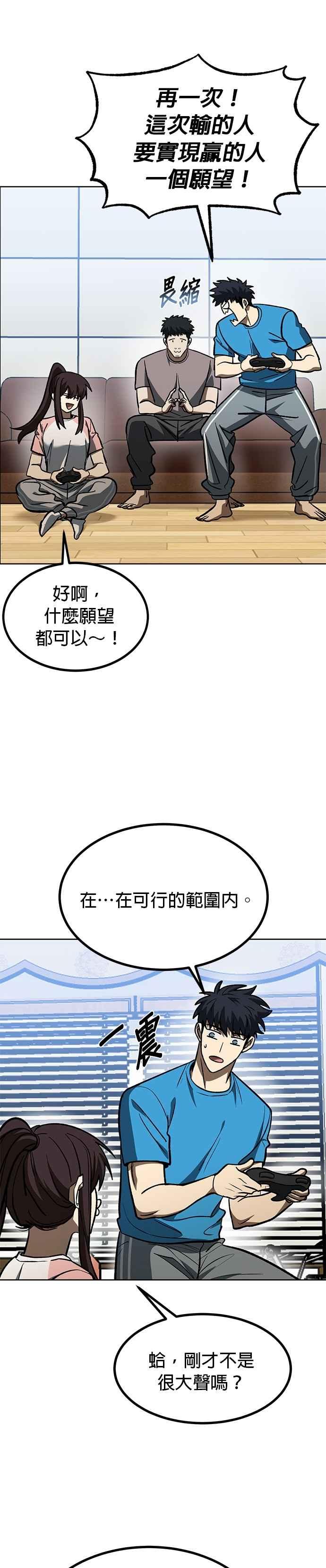 《八角笼的帝王》第124话 第30页