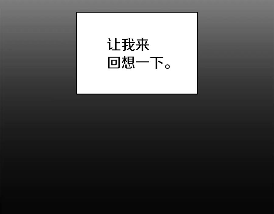 《灾难级英雄归来》第121话 她喜欢你 第11页