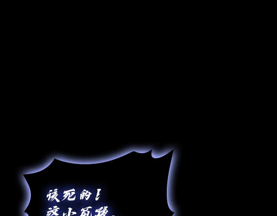 《灾难级英雄归来》第121话 她喜欢你 第18页