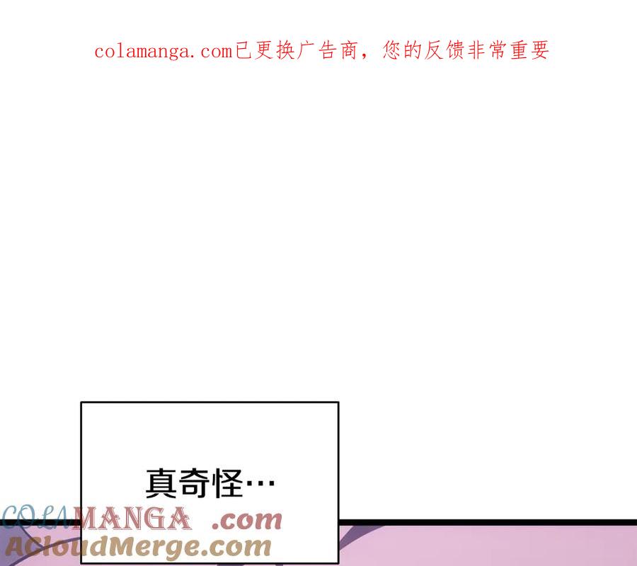 《灾难级英雄归来》第121话 她喜欢你 第1页