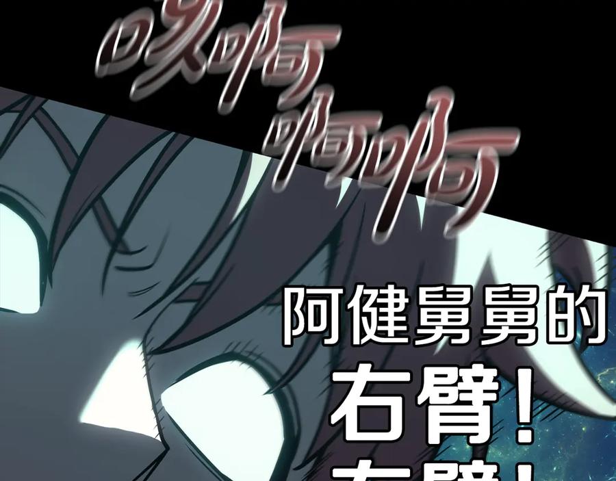 《灾难级英雄归来》第121话 她喜欢你 第22页