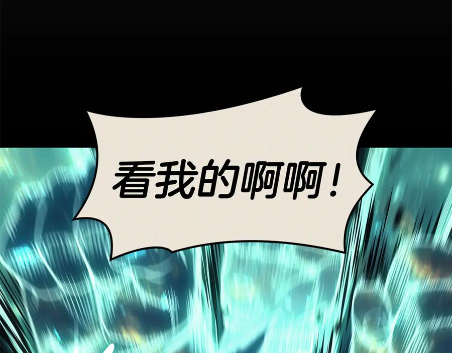 《灾难级英雄归来》第121话 她喜欢你 第12页