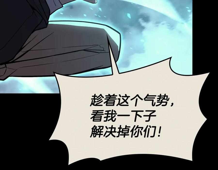 《灾难级英雄归来》第121话 她喜欢你 第28页