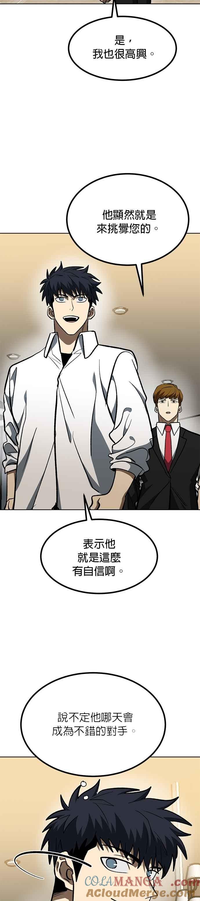 《八角笼的帝王》第124话 第25页