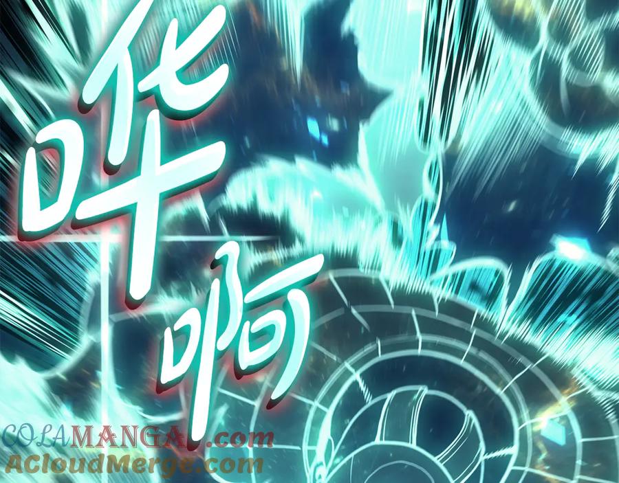 《灾难级英雄归来》第121话 她喜欢你 第13页