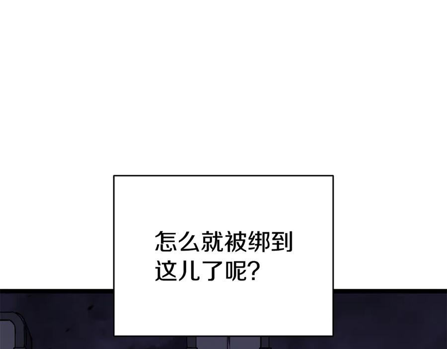 《灾难级英雄归来》第121话 她喜欢你 第8页