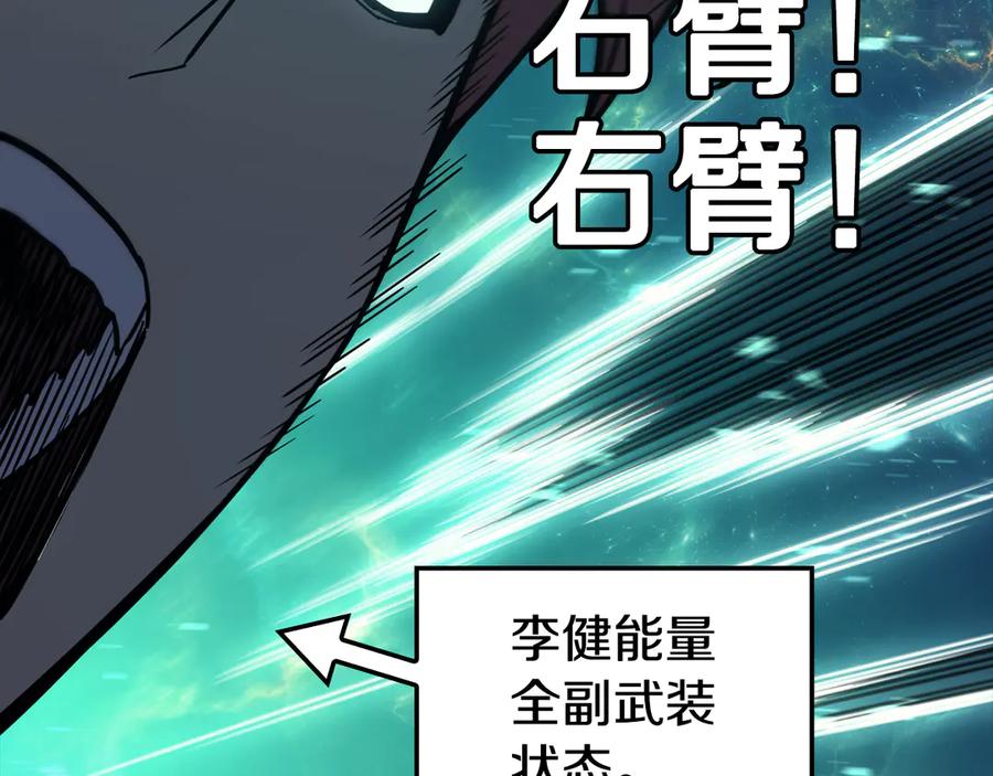 《灾难级英雄归来》第121话 她喜欢你 第23页