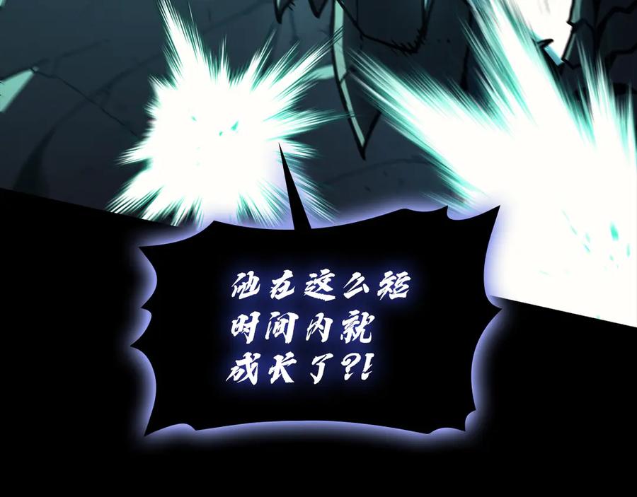 《灾难级英雄归来》第121话 她喜欢你 第20页