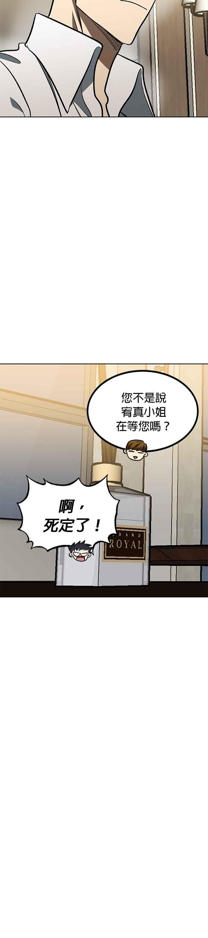 《八角笼的帝王》第124话 第26页