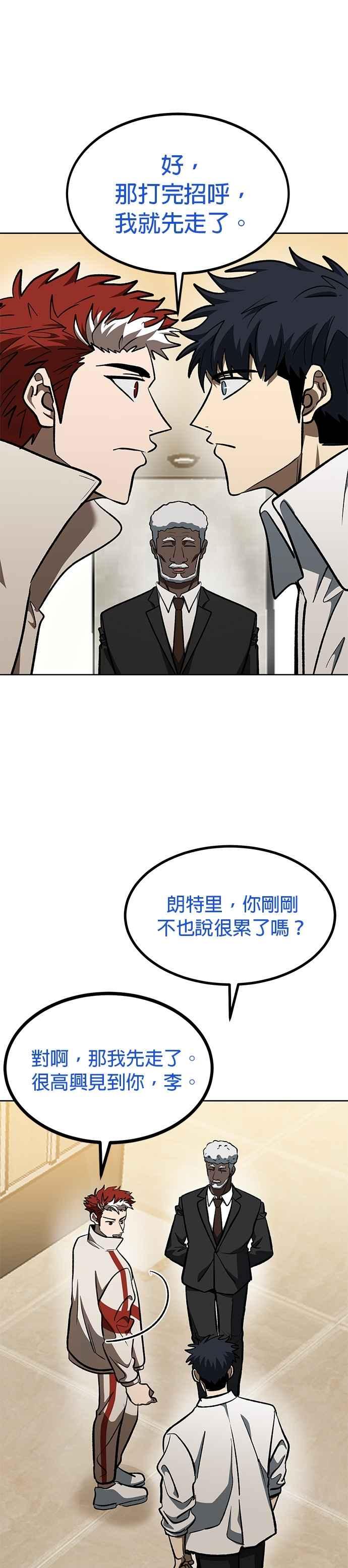 《八角笼的帝王》第124话 第24页
