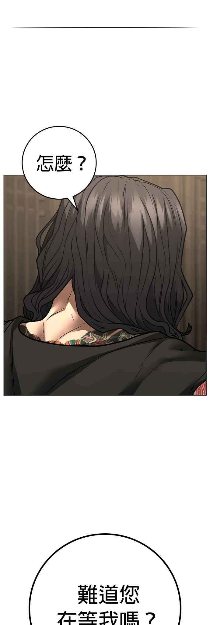 《现实闯关》第125话 第79页
