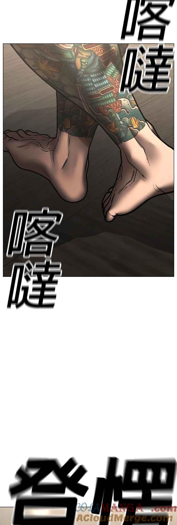 《现实闯关》第125话 第77页