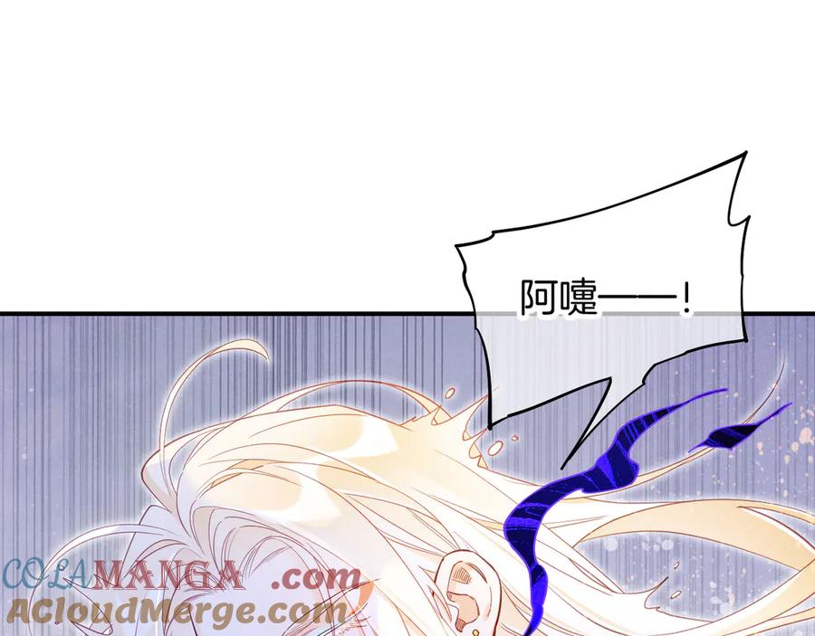 再见，我的国王 第112话 神明的情绪 第5页